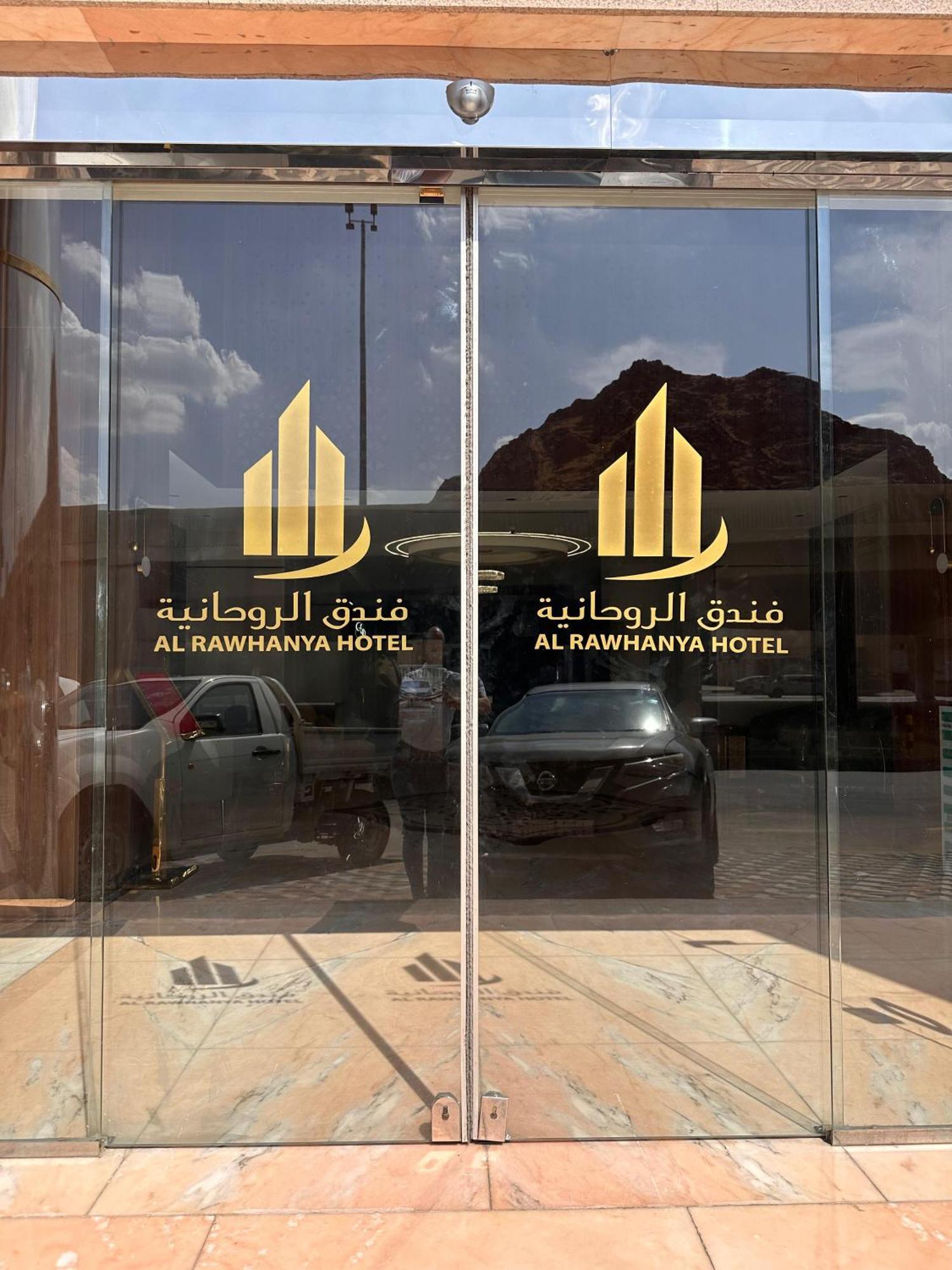 Al Rawhanya Hotel Mecca Exterior foto